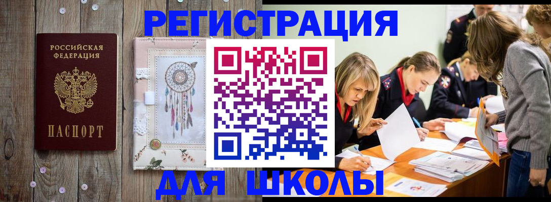 прописка 2025 в Саянске