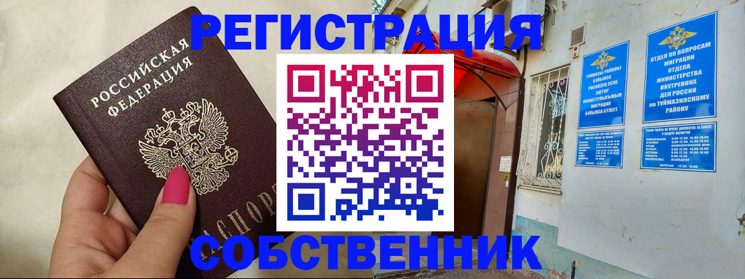 регистрация для школы в Саянске