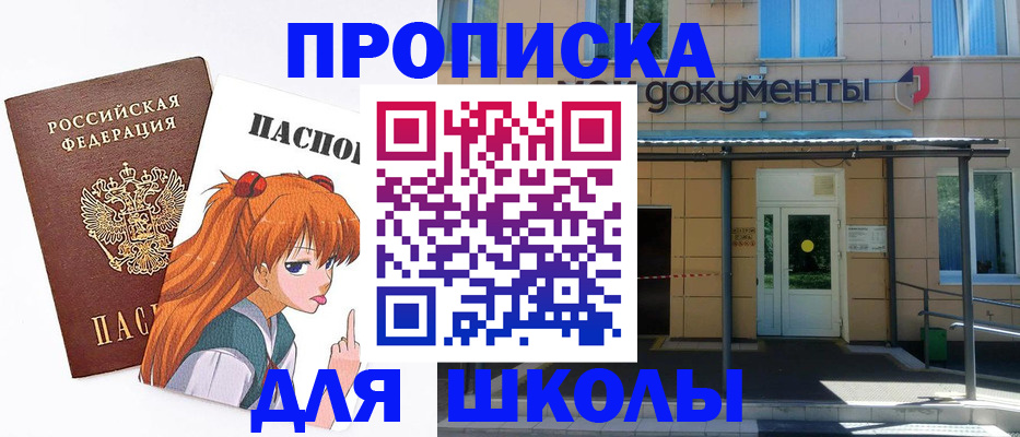 прописка иностранных граждан в Саянске