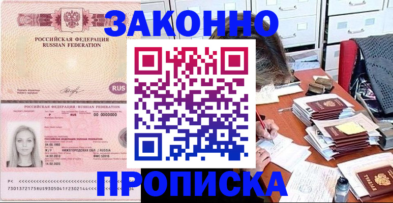 найти адрес прописки в Саянске