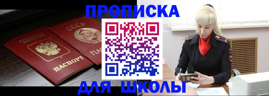 прописка для кредита в Саянске