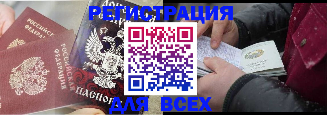 прописка в квартире в Саянске