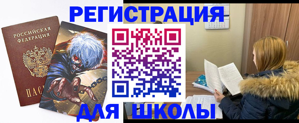 временная регистрация собственник в Саянске